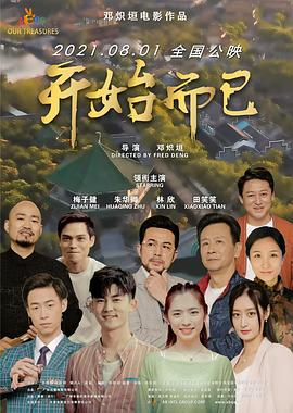 无焰爱火